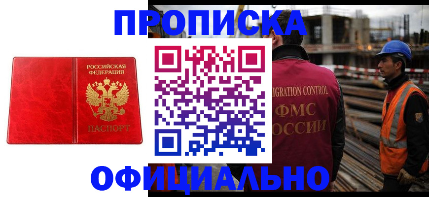 временная регистрация собственник в Сухиничи