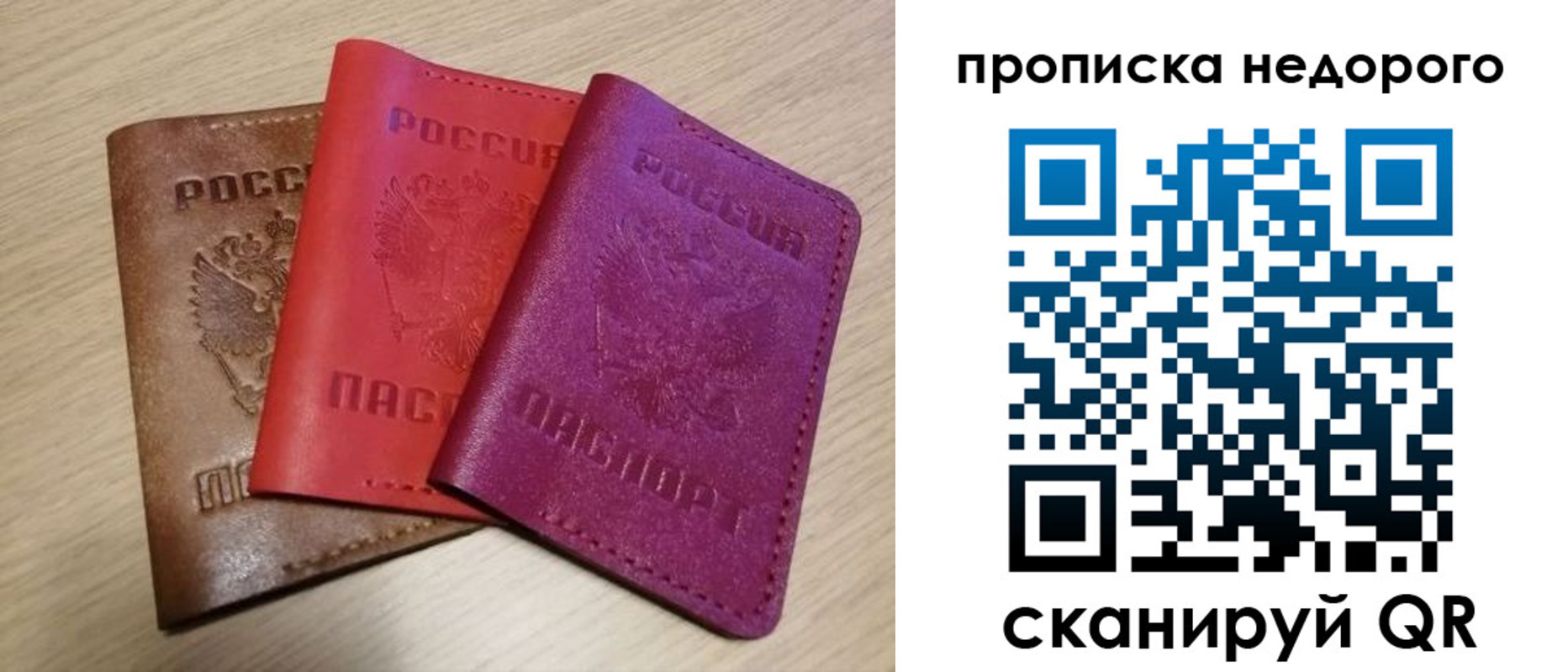 временная регистрация купить в Сухиничи
