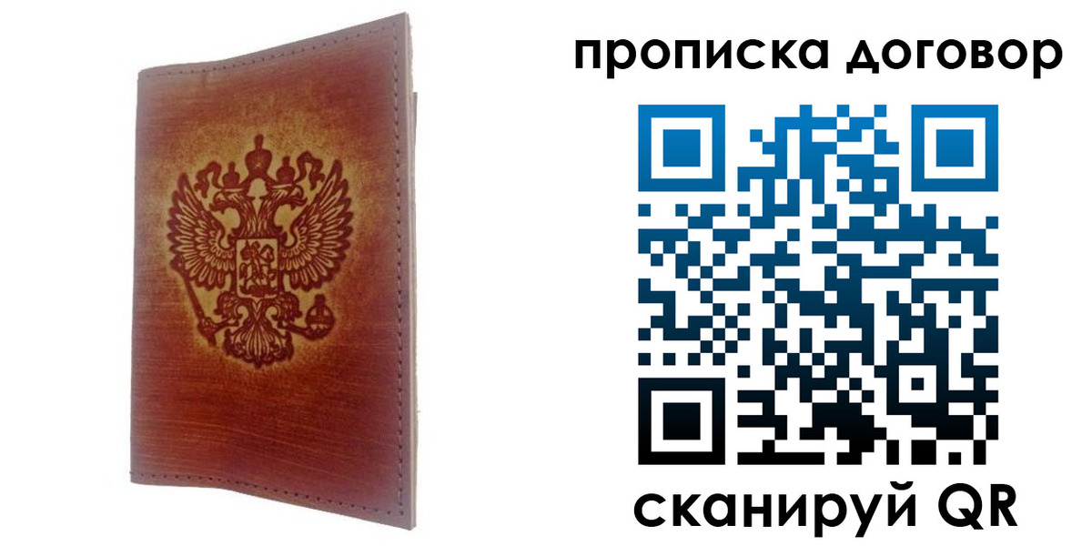 купить прописку в Сухиничи