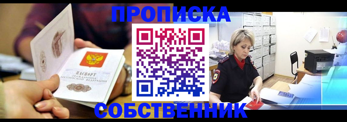 временная регистрация адрес в Сухиничи