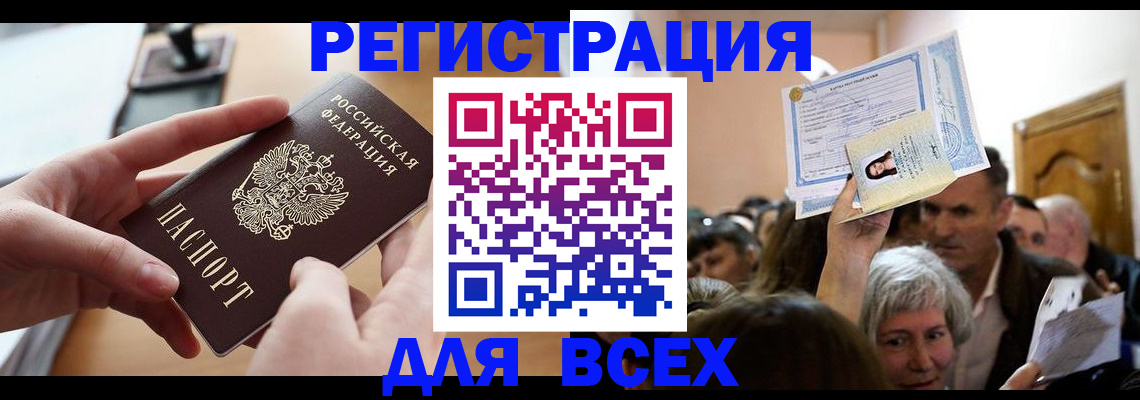 временная регистрация гарантия в Сухиничи