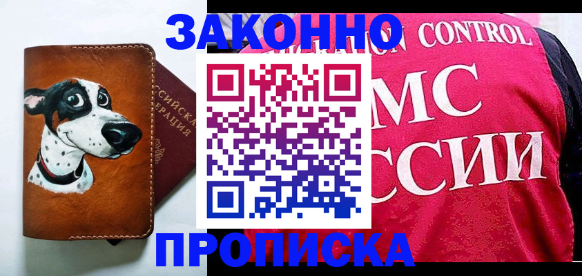 прописка 2025 в Сухиничи