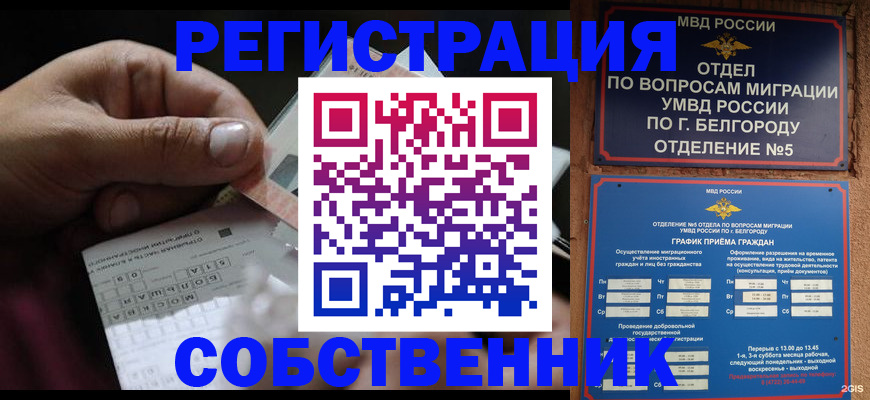 временная регистрация госуслуги в Сухиничи