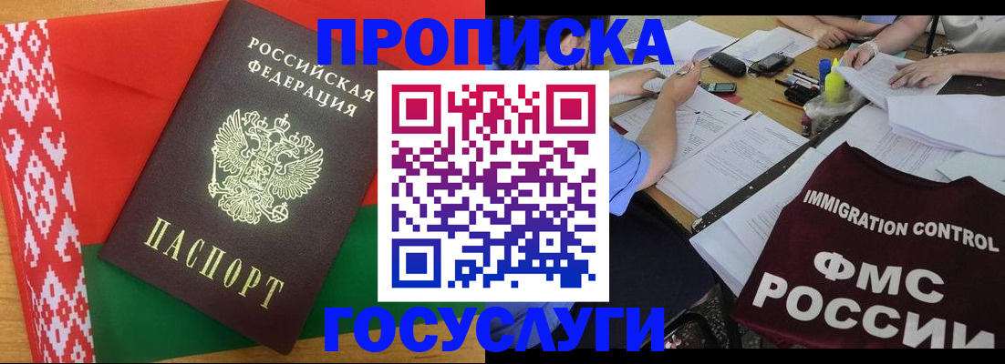 временная прописка в Сухиничи