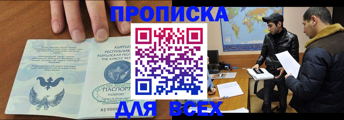 временная регистрация законно в Сухиничи